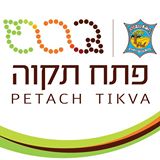 עיריית פתח תקווה להטוטן